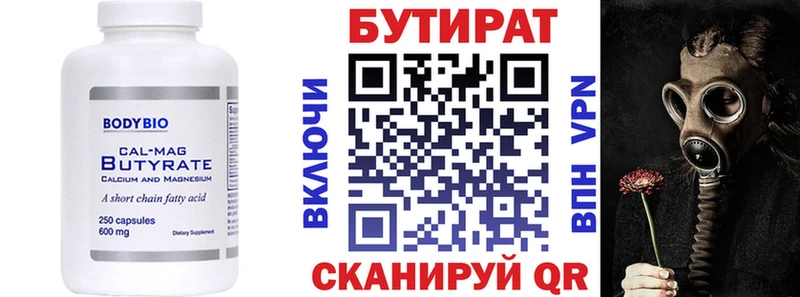 мега вход  продажа наркотиков  Каменногорск  БУТИРАТ оксибутират 