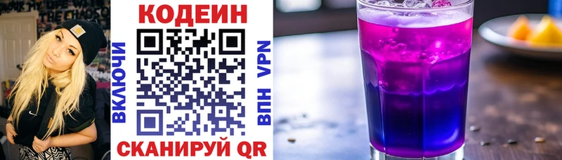 Кодеиновый сироп Lean напиток Lean (лин)  кракен как войти  Каменногорск  как найти наркотики 
