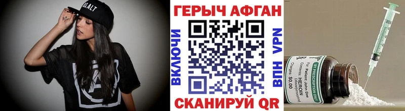 ГЕРОИН VHQ  купить наркотик  Каменногорск 