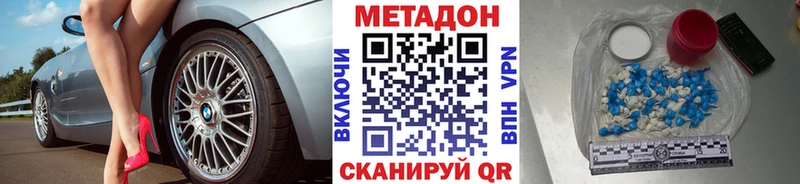 MEGA как зайти  закладки  Каменногорск  Метадон VHQ 
